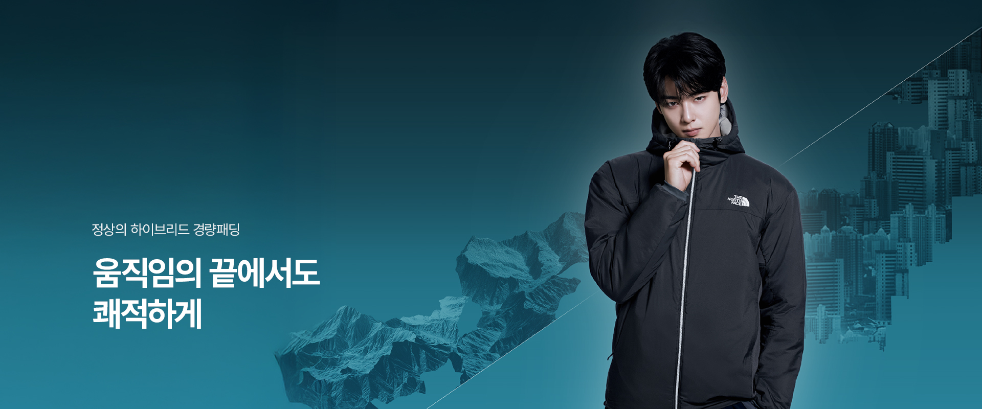 움직임의 끝에서도 쾌적하게